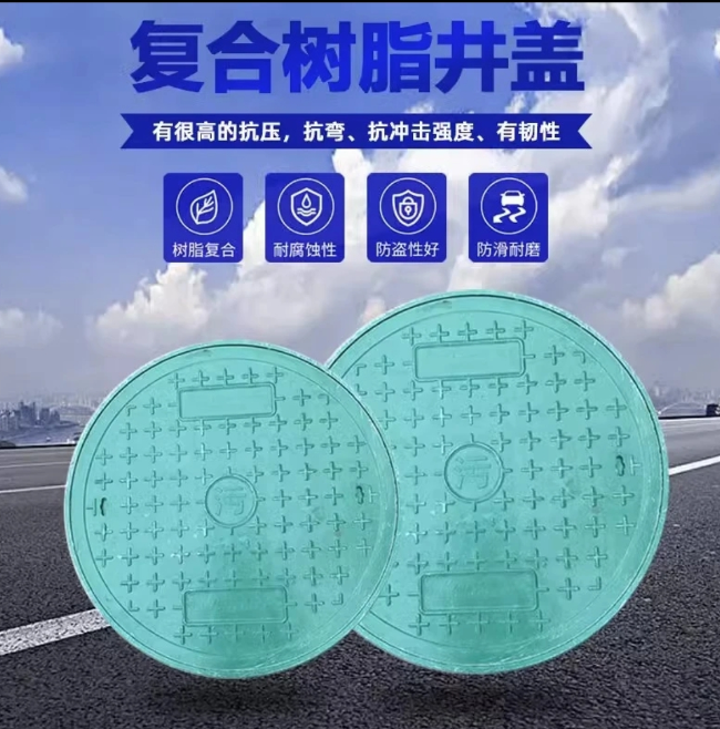临西树脂复合圆井展示